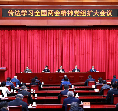 中共中国社会科学院党组传达学习贯彻全国两会精神