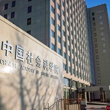 中共中国社会科学院党组传达学习贯彻习近平新时代中国特色社会主义思想主题教育工作会议精神